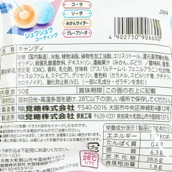 Puccho Ball Candy - Fizzy Soda Mix