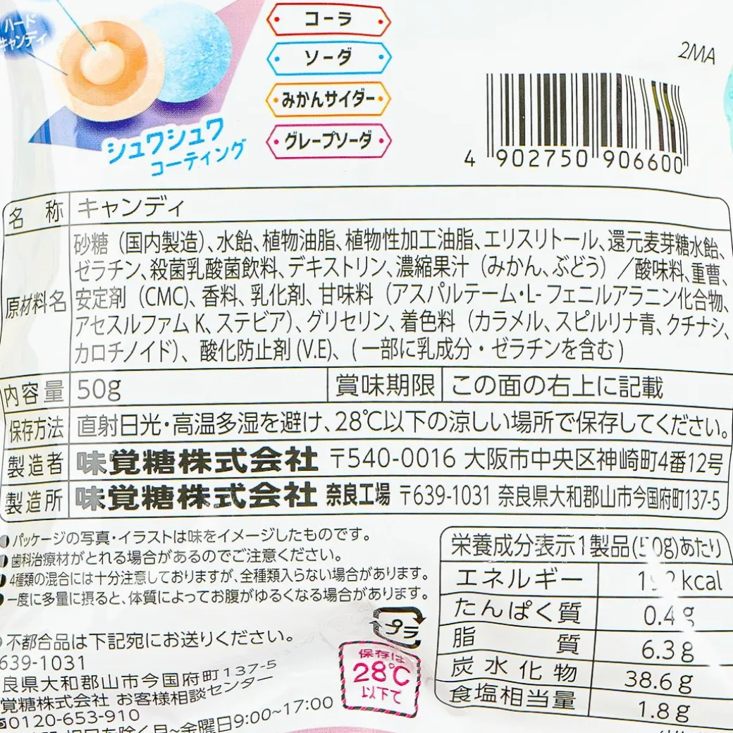 Puccho Ball Candy - Fizzy Soda Mix