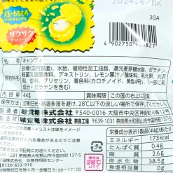Puccho Ball Candy - Kaiju Lemon