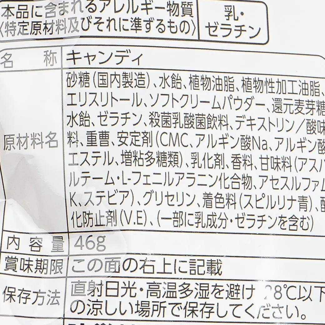 Puccho Ball Candy - Sea Color Soda