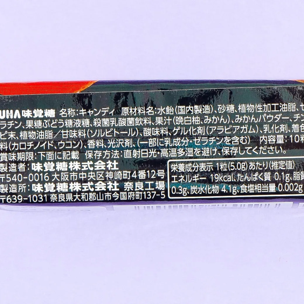 Puccho Chewy Candy - Arita Mikan