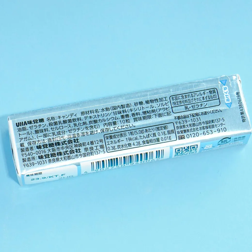 Puccho Chewy Candy - Double White Soda