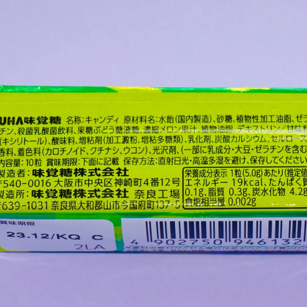 Puccho Chewy Candy - Melon Soda