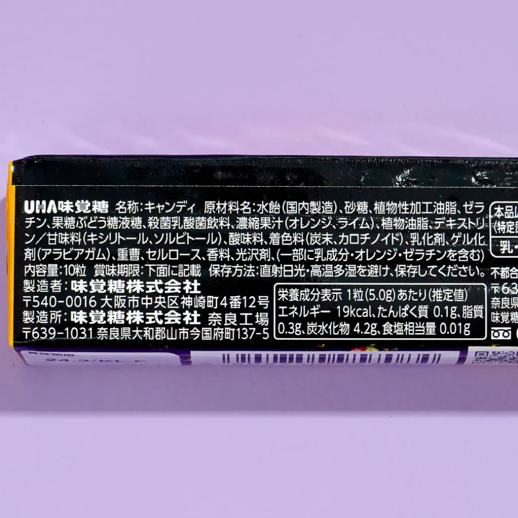 Puccho Chewy Candy - Secret Soda