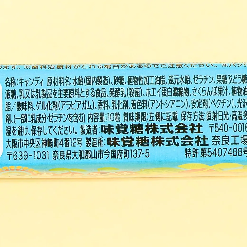 Puccho Chewy Candy - Tohoku Cherry