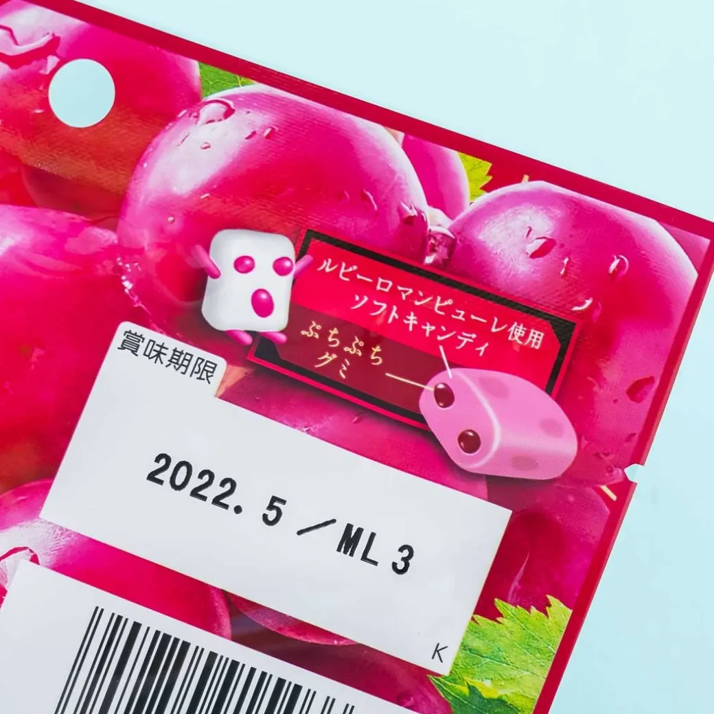 Puccho Chewy Candy Bag - Ruby Roman