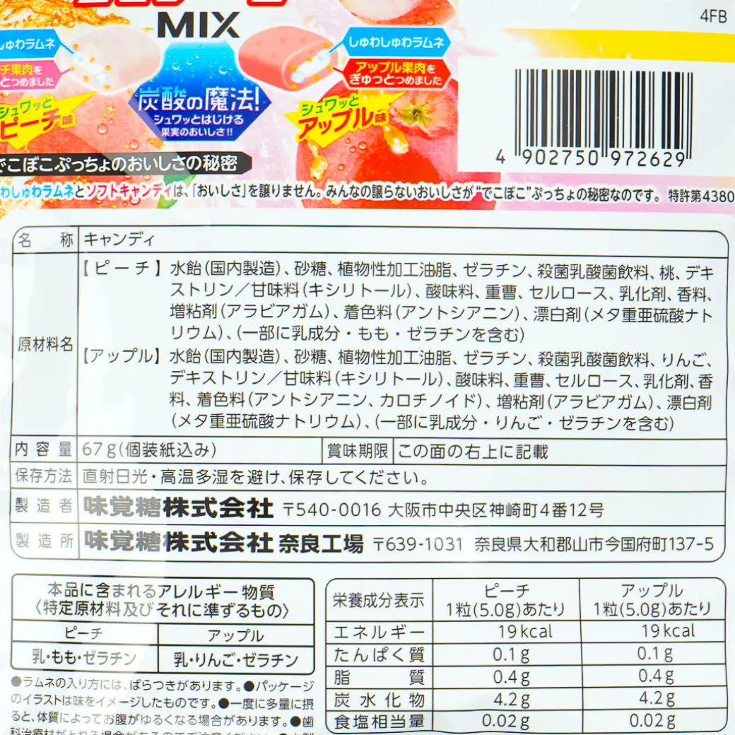 Puccho Chewy Candy Pack - Sparkling Peach & Apple