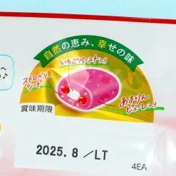 Puccho Chewy Candy Pack - Blissful Strawberry