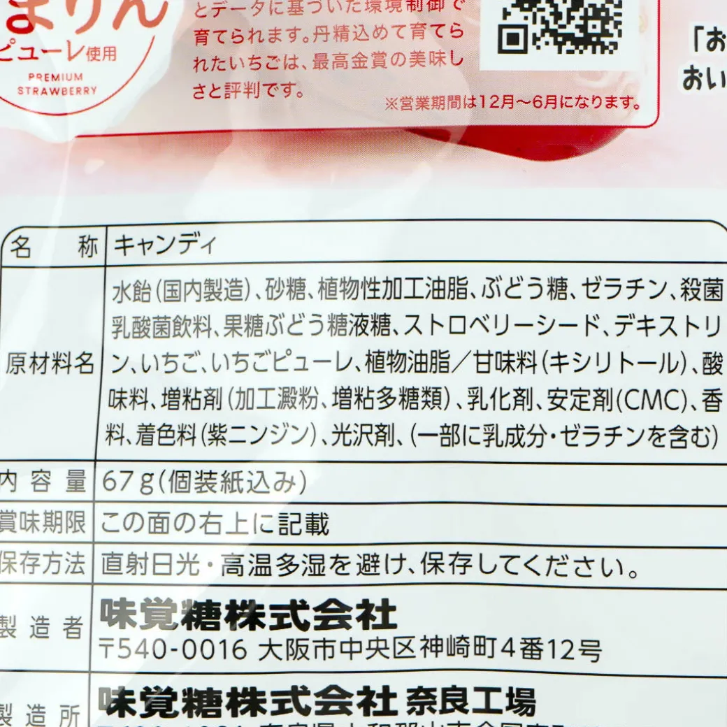 Puccho Chewy Candy Pack - Blissful Strawberry