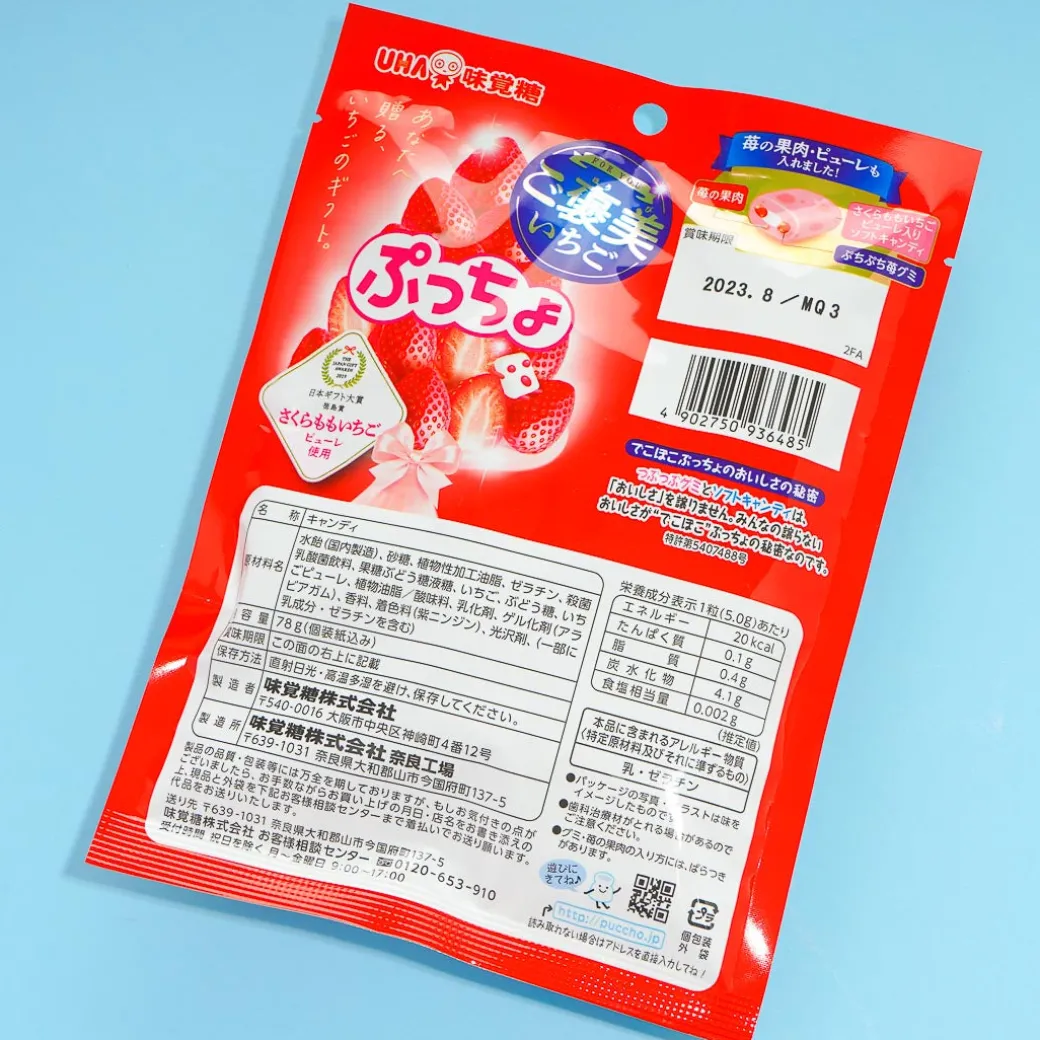 Puccho Chewy Candy Pack - Strawberry