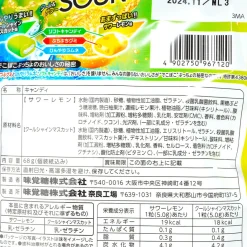 Puccho Cool & Sour Chewy Candy Pack - Muscat & Lemon