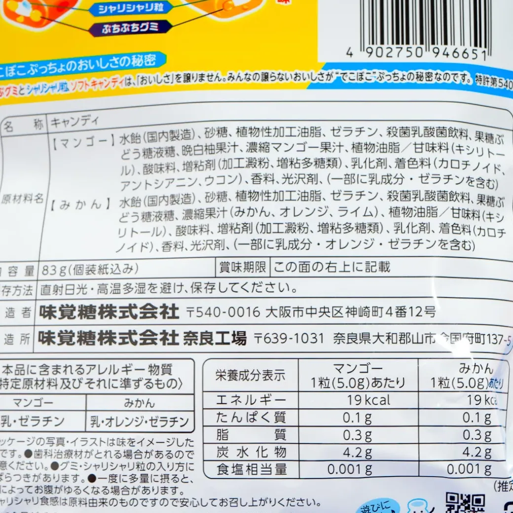 Puccho Frozen Mix Chewy Candy - Mango & Mandarin Orange