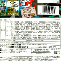 Puccho Halloween Chewy Candy Pack - Fruity Surprise