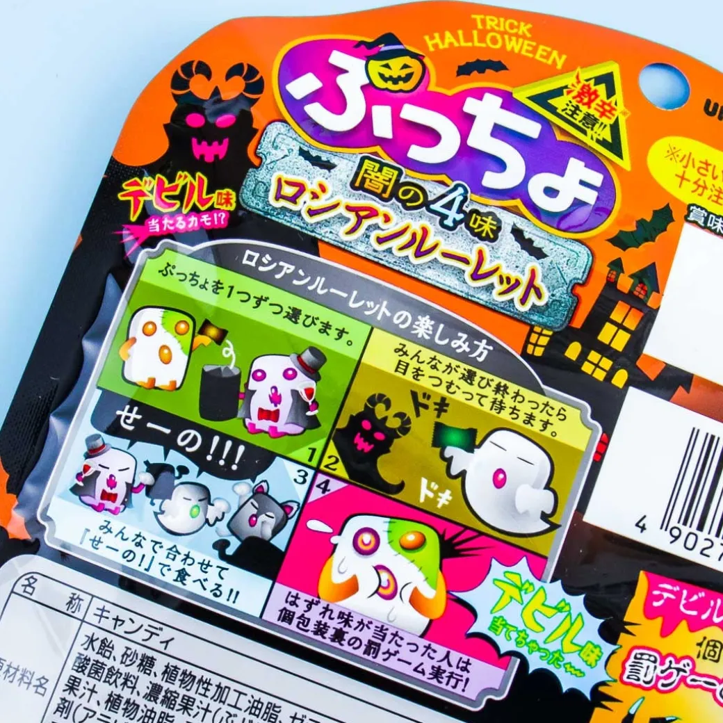 Puccho Halloween Soft Candy - Russian Roulette