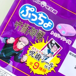 Puccho Jujutsu Kaisen Chewy Candy - Grape Soda