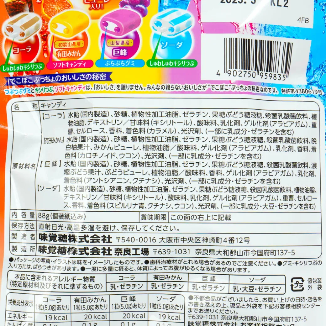 Puccho Puchols Chewy Candy Pack -Assorted Flavors