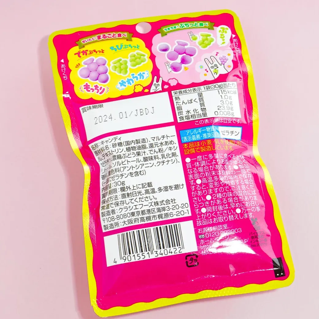 Puchitto Candy - Double Grape