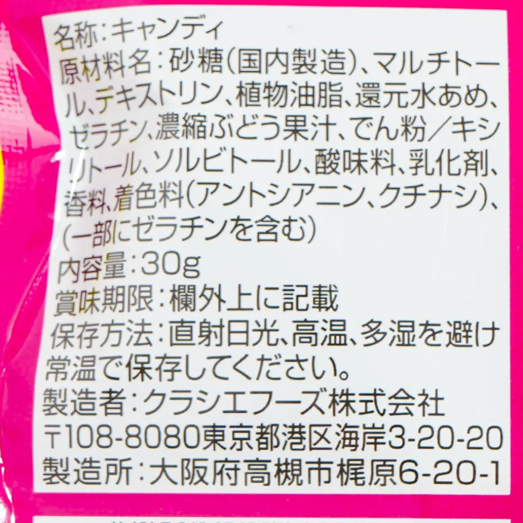 Puchitto Candy - Double Grape