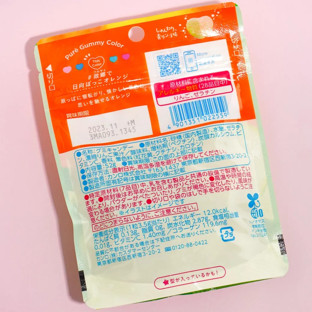 Pure Gummy - Green Apple Soda