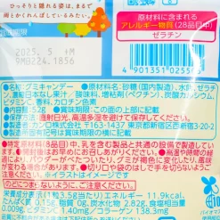 Pure Gummy - Japanese Pear