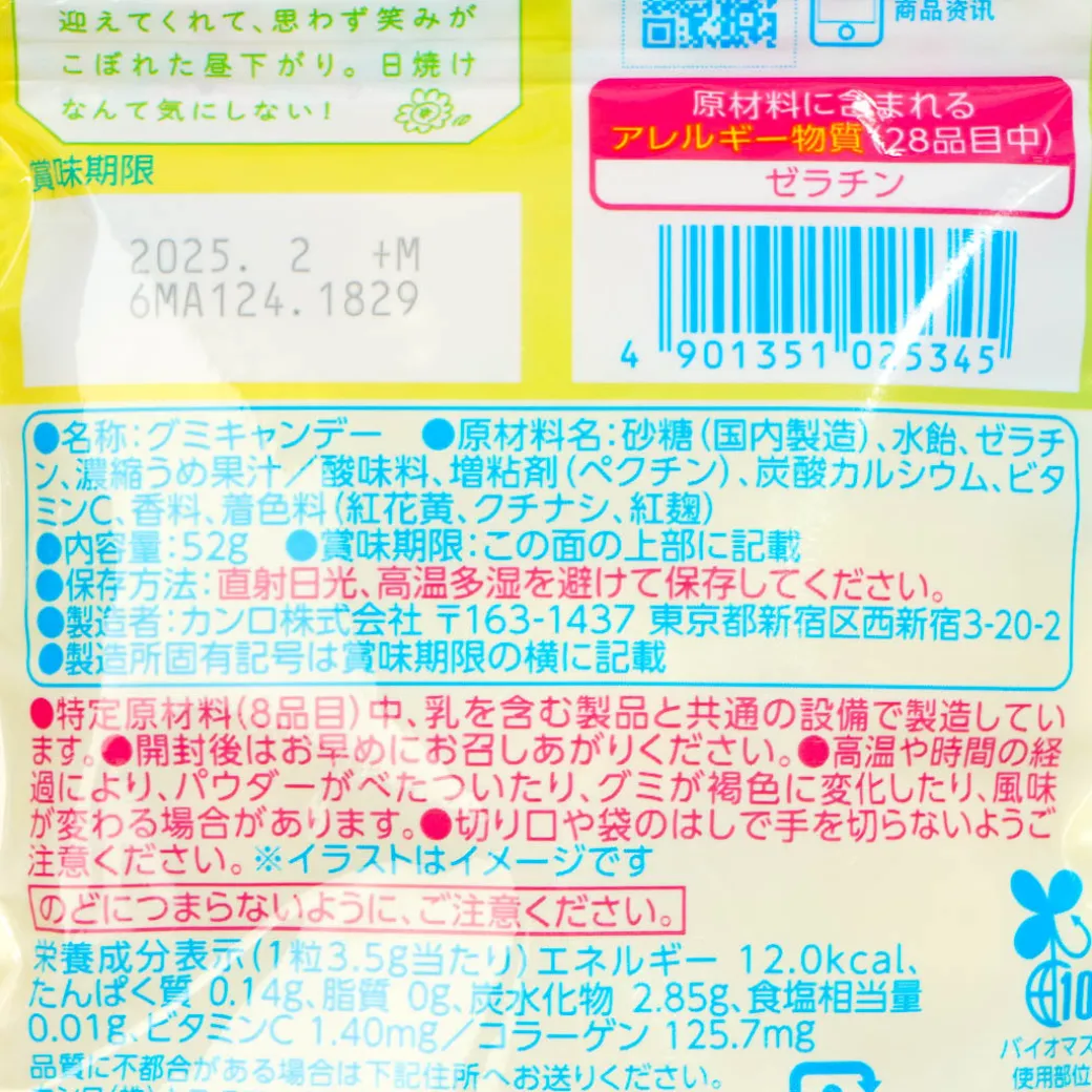 Pure Gummy - Summer Plum Soda