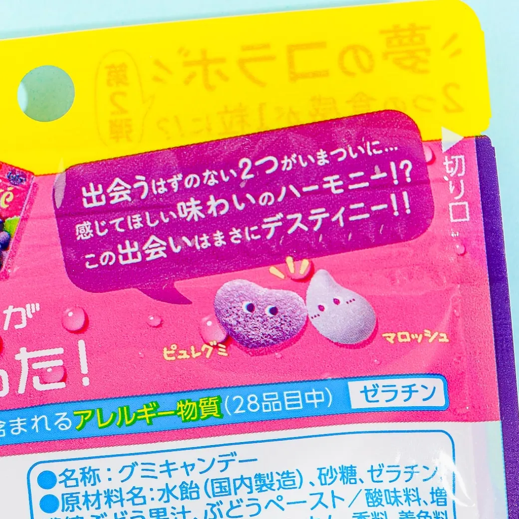 Pure Gummy x Marosh Candy - Grape