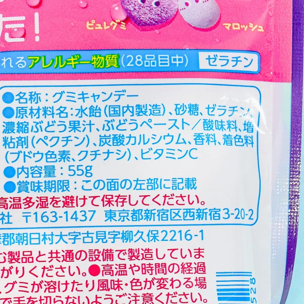 Pure Gummy x Marosh Candy - Grape