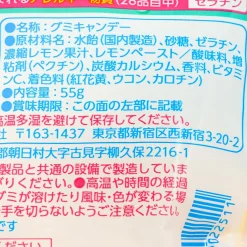 Pure Gummy x Marosh Candy - Lemon