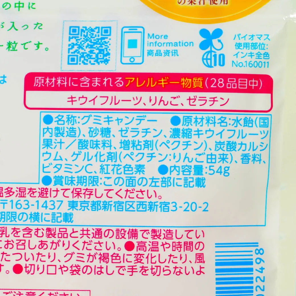 Pure Premium Gummy - Golden Kiwi