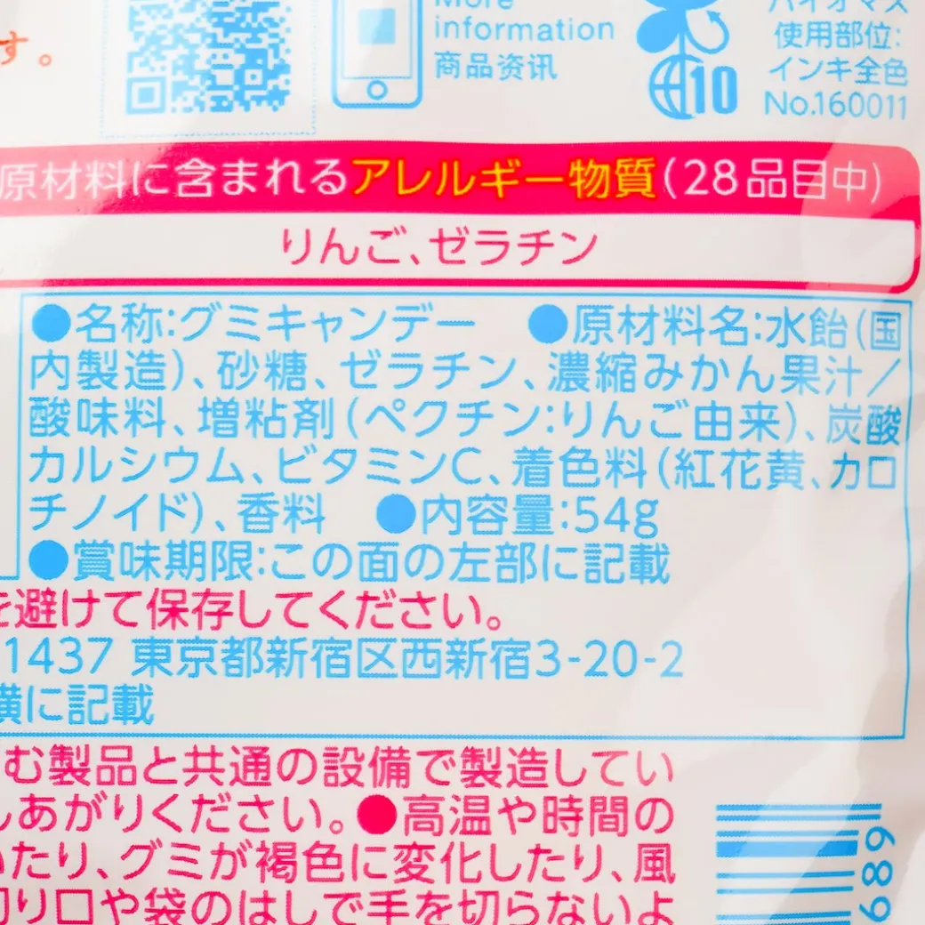 Pure Premium Gummy - Mandarin Orange