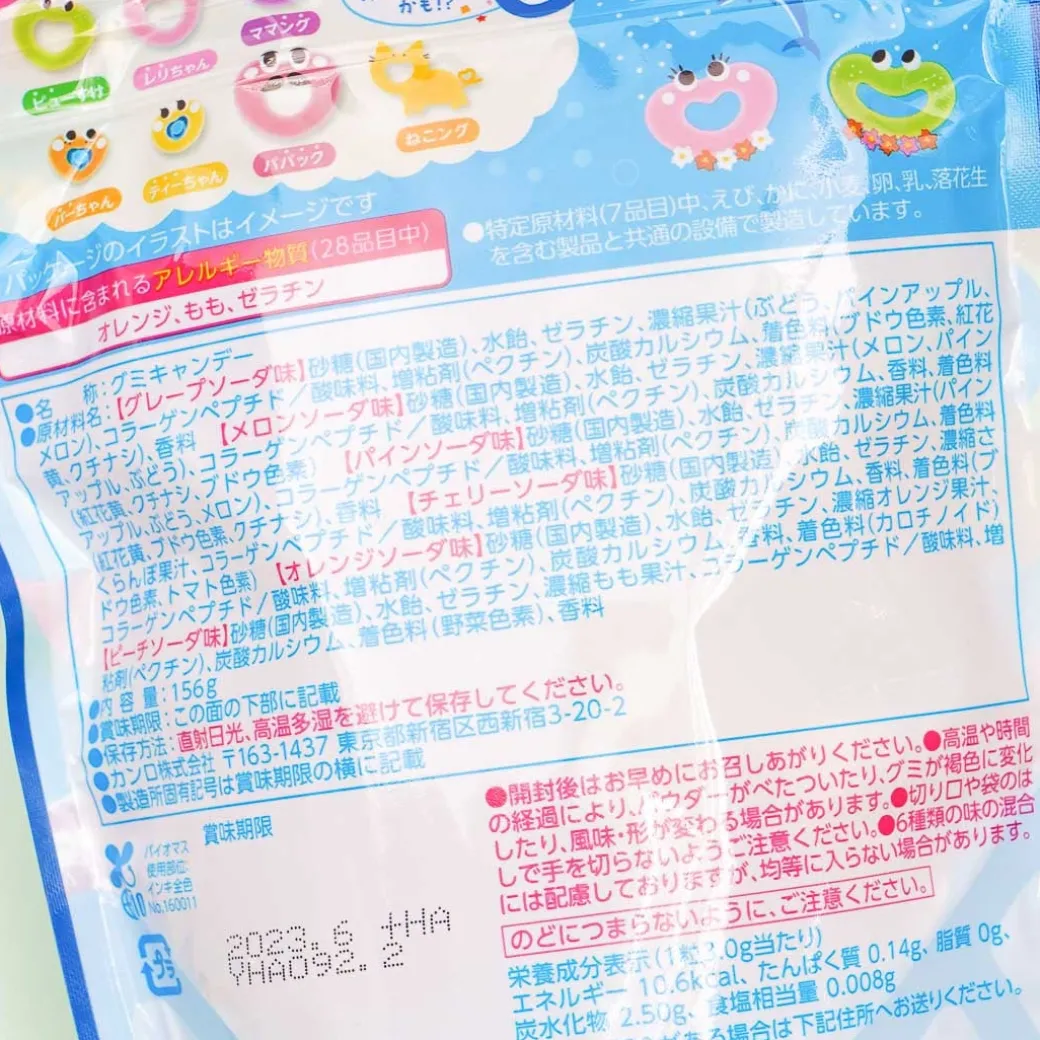 Pure Ring Gummy Party Pack - Soda