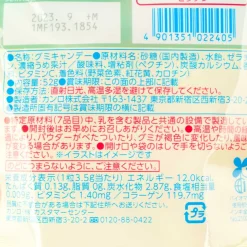 Pure 20th Anniversary Gummy - Omamori Plum