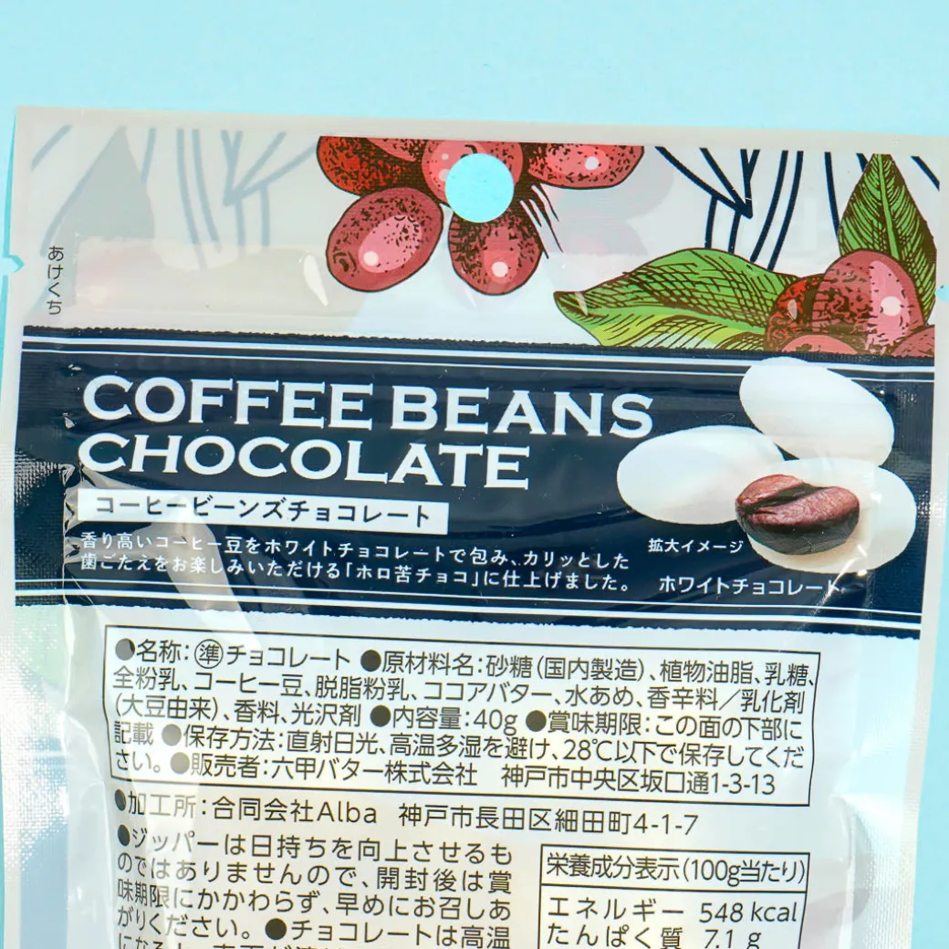 QBB White Chocolate Coffee Beans