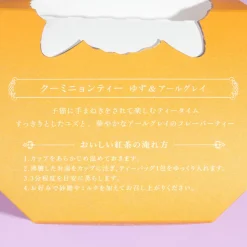 Queue Mignonne Yuzu & Earl Gray Tea