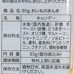 Ribon Sweet Potato Soft Candy