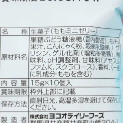 Rilakkuma Peach Konjac Jelly