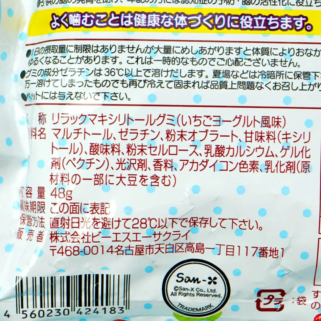 Rilakkuma Xylitol Gummies - Strawberry Yogurt