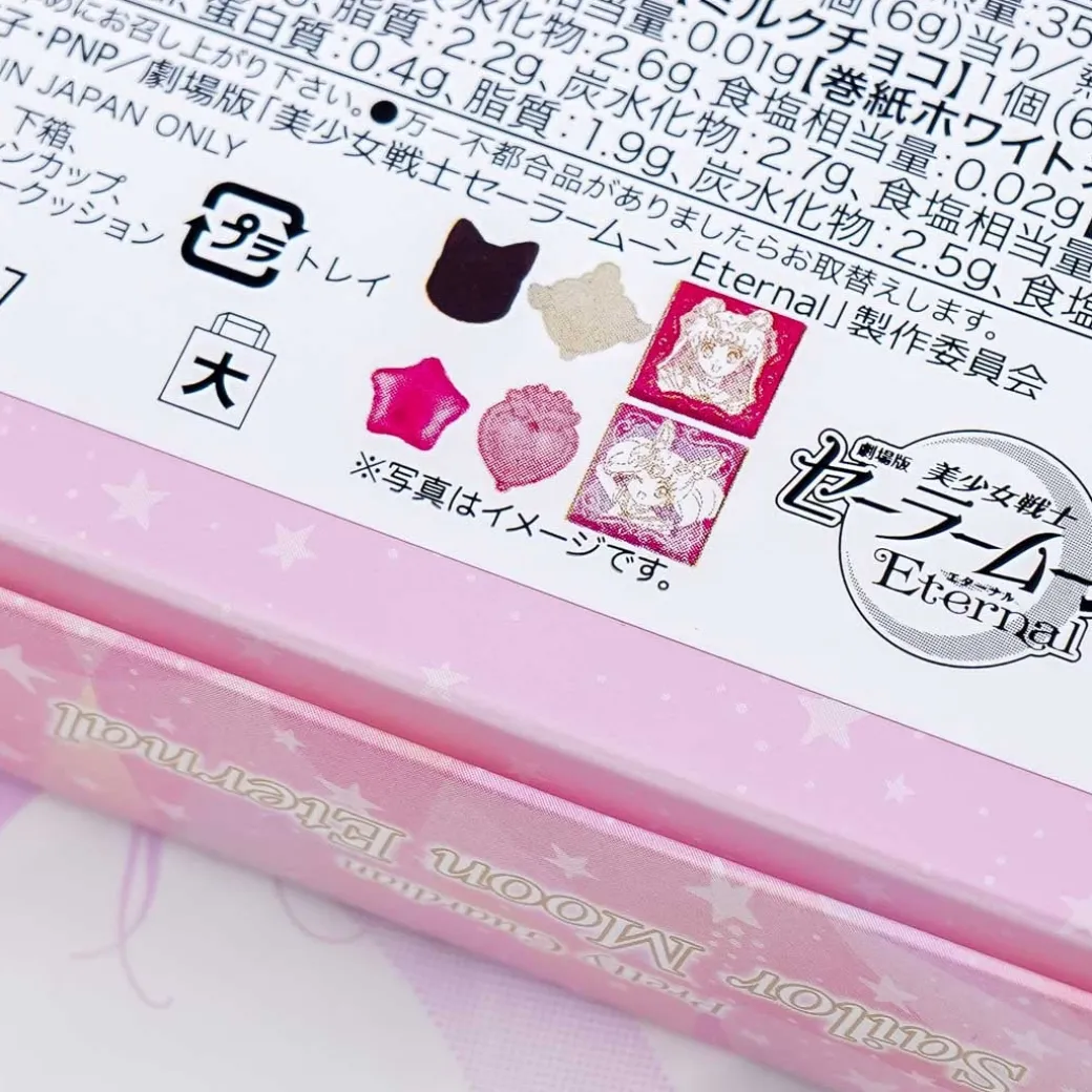 Sailor Moon Eternal Assorted Chocolate Box