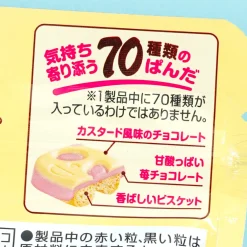 Saku Saku Panda Chocolate Biscuits - Strawberry Tart