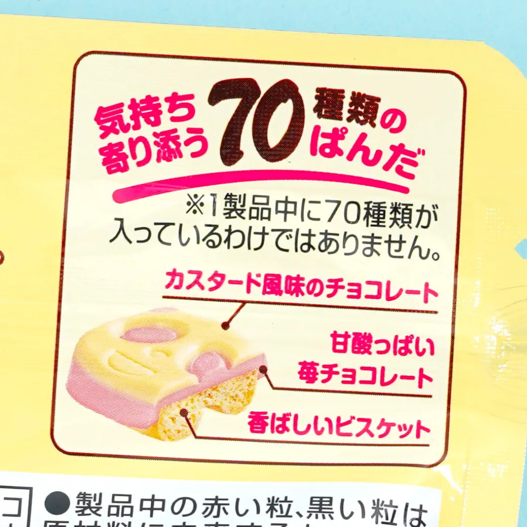 Saku Saku Panda Chocolate Biscuits - Strawberry Tart