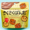 Saku Saku Panda Chocolate Biscuits