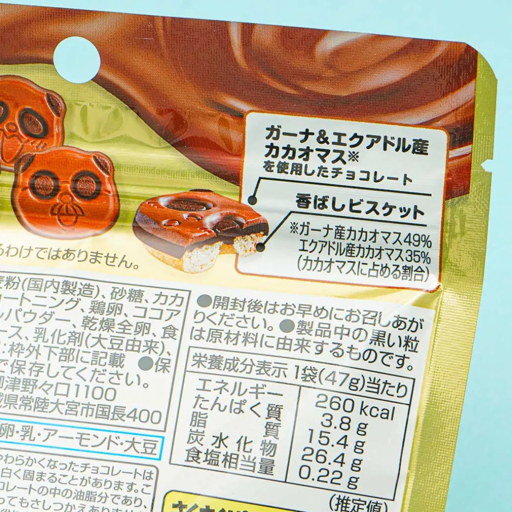 Saku Saku Panda Chocolate Biscuits