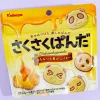 Saku Saku Panda Chocolate Biscuits - Honey & Burnt Butter