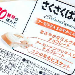 Saku Saku Panda Chocolate Biscuits - Almond & Milk