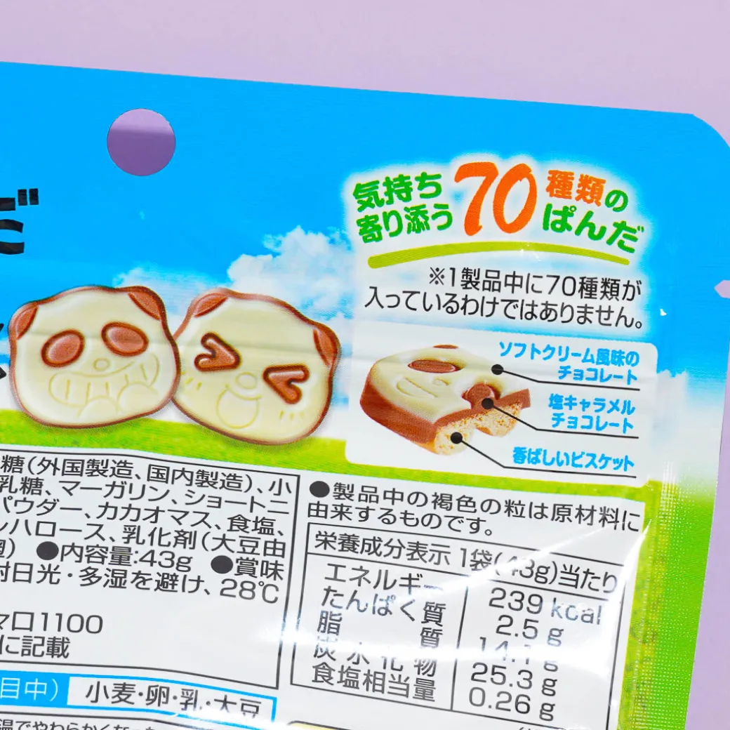 Saku Saku Panda Chocolate Biscuits - Salted Caramel Soft Serve