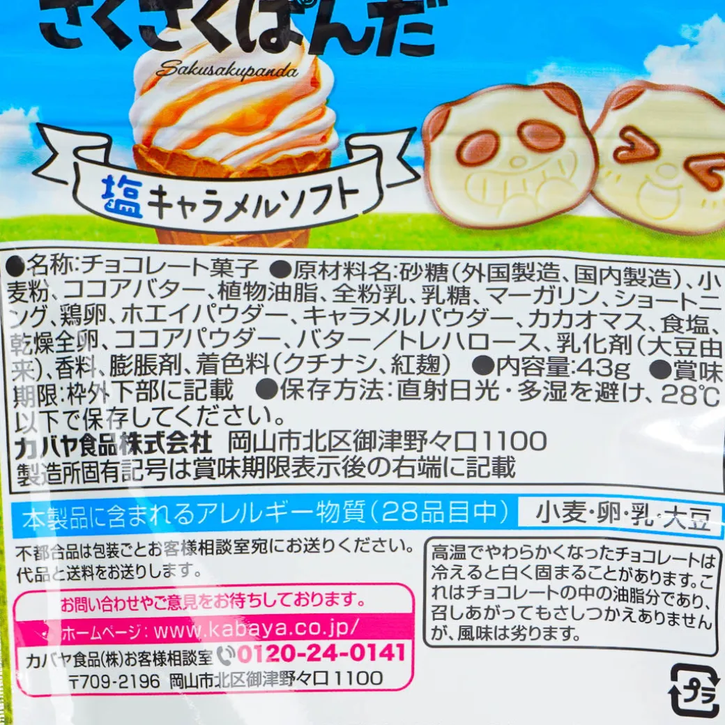 Saku Saku Panda Chocolate Biscuits - Salted Caramel Soft Serve