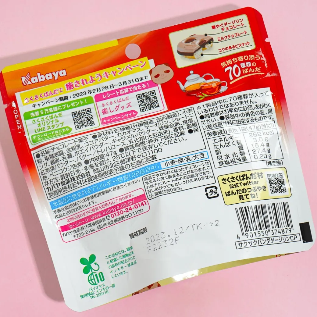 Saku Saku Panda Chocolate Biscuits - Darjeeling Tea