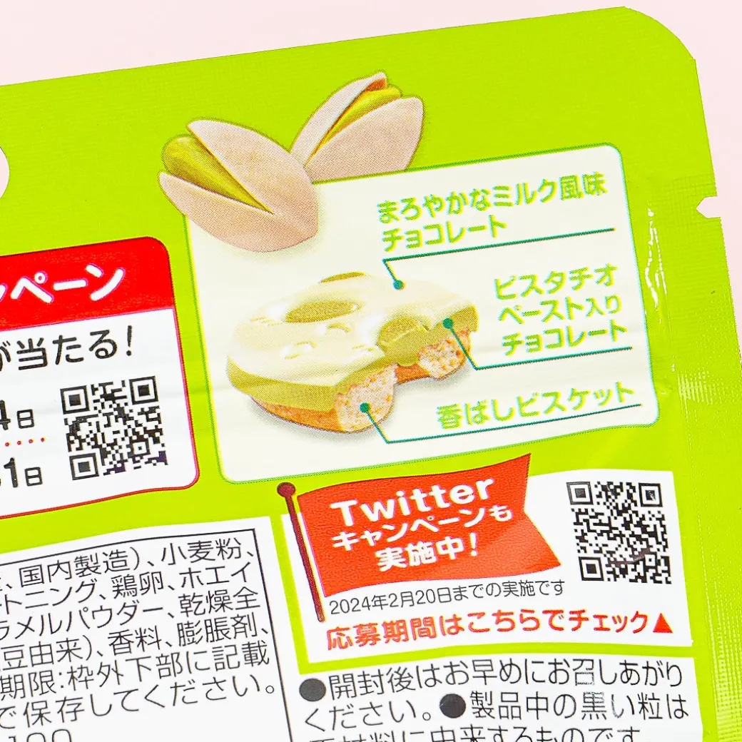 Saku Saku Panda Chocolate Biscuits - Pistachio Latte