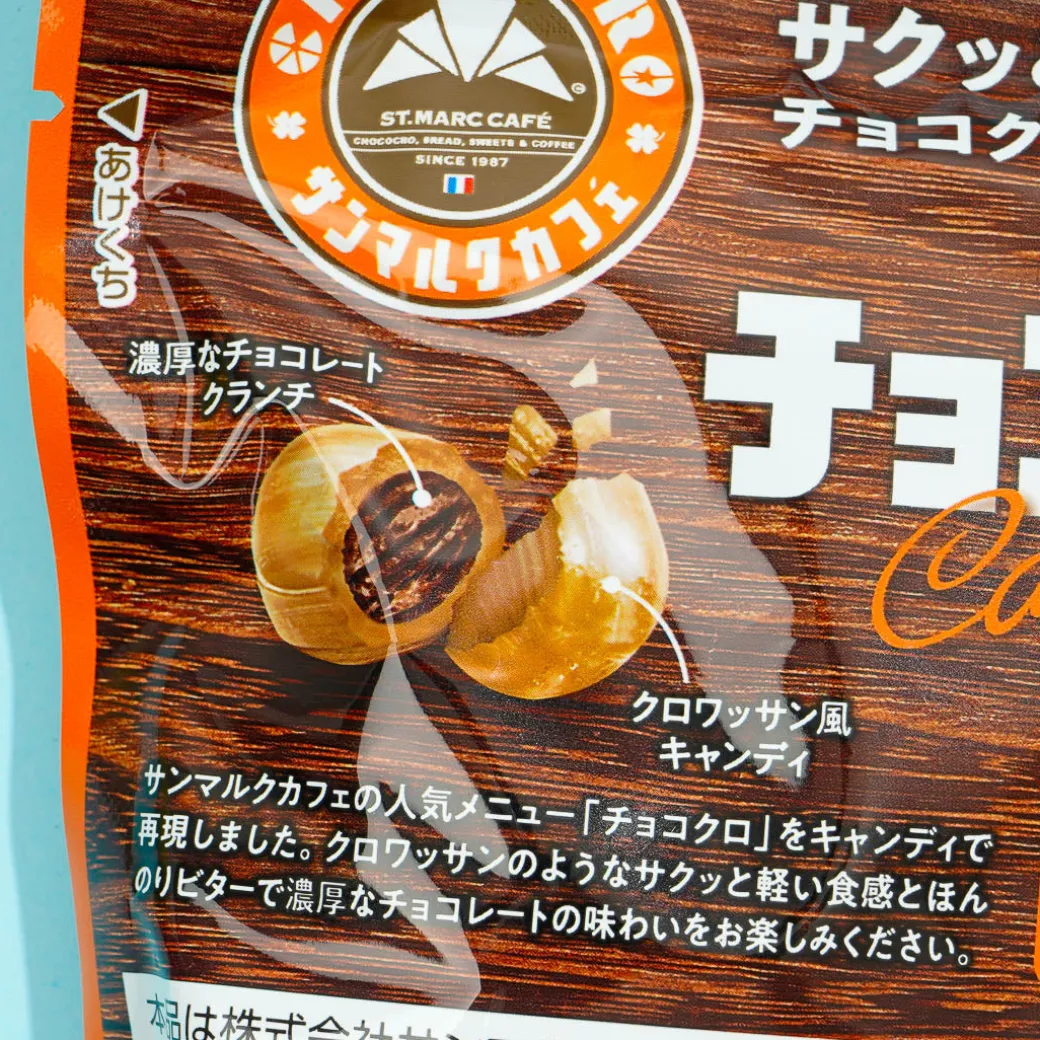 Sakuma Chocolate Croissant Candy