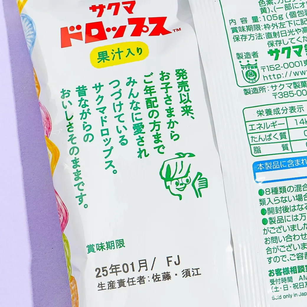 Sakuma Drops Candy Pack - Assorted Fruit